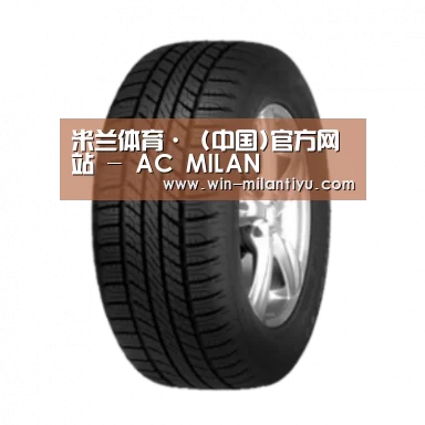 米兰体育在线产品名称八