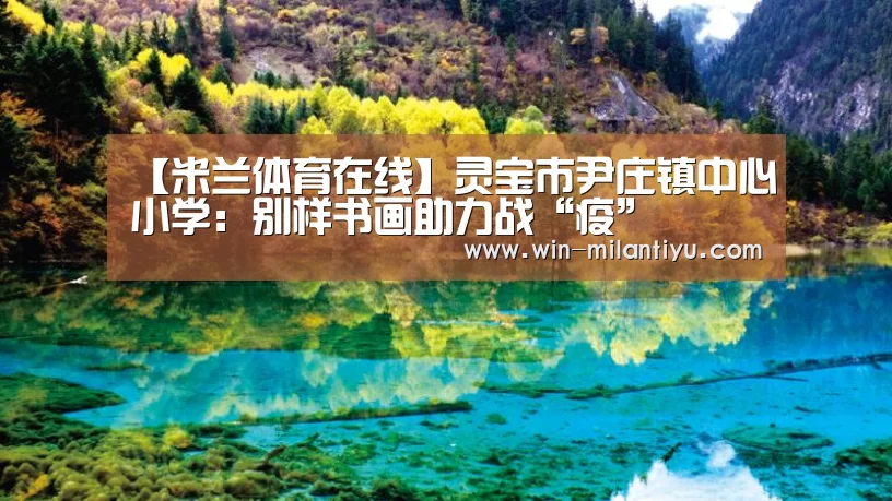 米兰体育官网入口